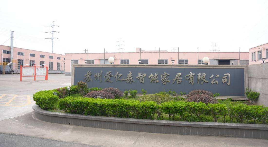 睿之爱建材